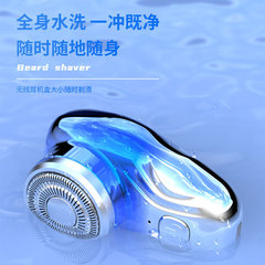 新款迷你剃鬚刀電動男士鬍鬚刀刮鬍刀便攜旅行全身防水剃鬍刀跨境