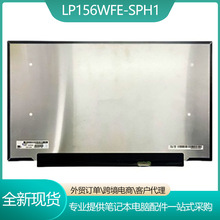 LP156WFE-SPH1/15.6PӛXҺ@ʾĻ1920*1080 30ȫ