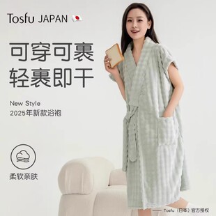 珊瑚绒可穿浴裙