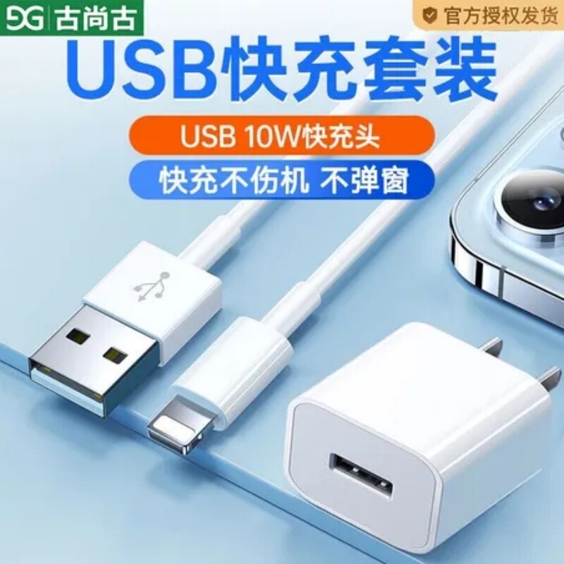 5V2A Apple Mobile Phone Charger Universal USB Plug Charger Apple Data Cable Apple USB Charging Set