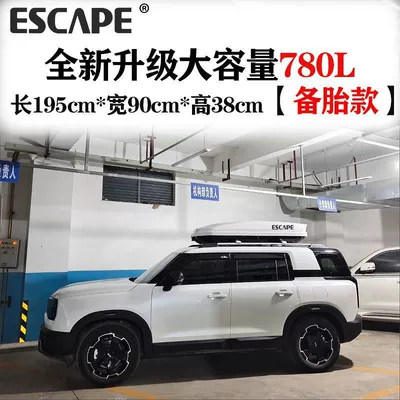 Roof rack – Car Roof Suitcase Large Capacity - 780l-plus-special-crossbar-set-standard-model-shining-black