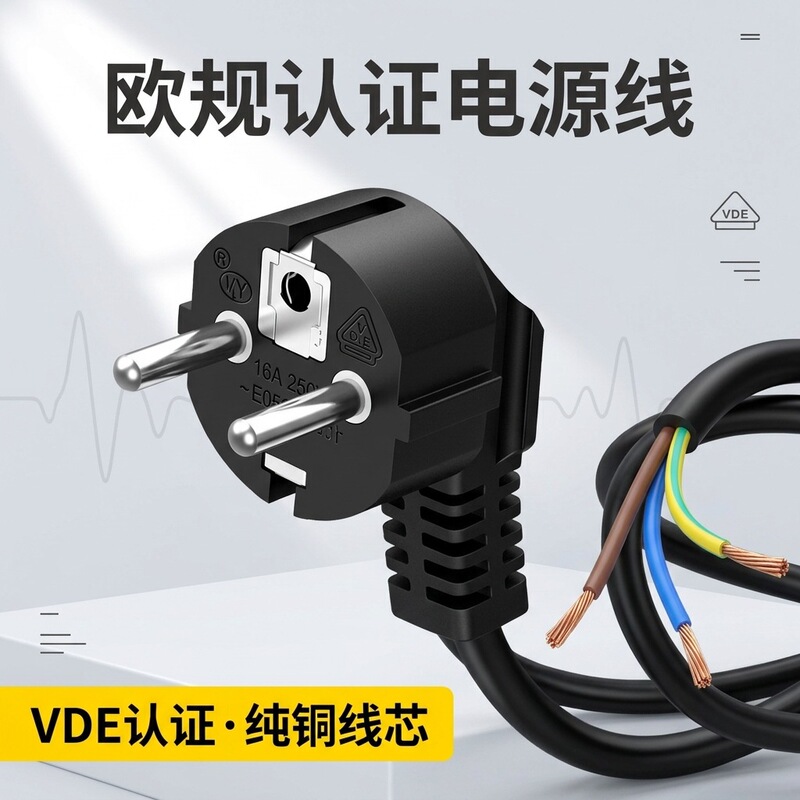 European Standard Vde Certified Three-Core Power Cord European-Style Three-Pin Plug Household Electric Rice Cooker Ac Wiring European Standard Vde Certified Three-Core Power Cord European-Style Three-Pin Plug Household Electric Rice Cooker Ac Wiring