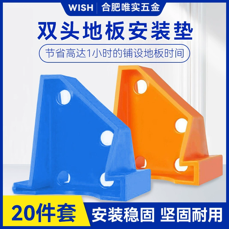 Трансграничный 20 шт. Дюймовый комплект для установки пола с двойной головкой, инструмент для установки пола, костюм