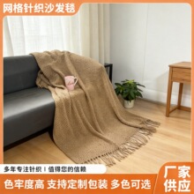 纯色网格针织流苏沙发毯单人午睡沙发装饰毯民宿酒店车用床尾搭巾
