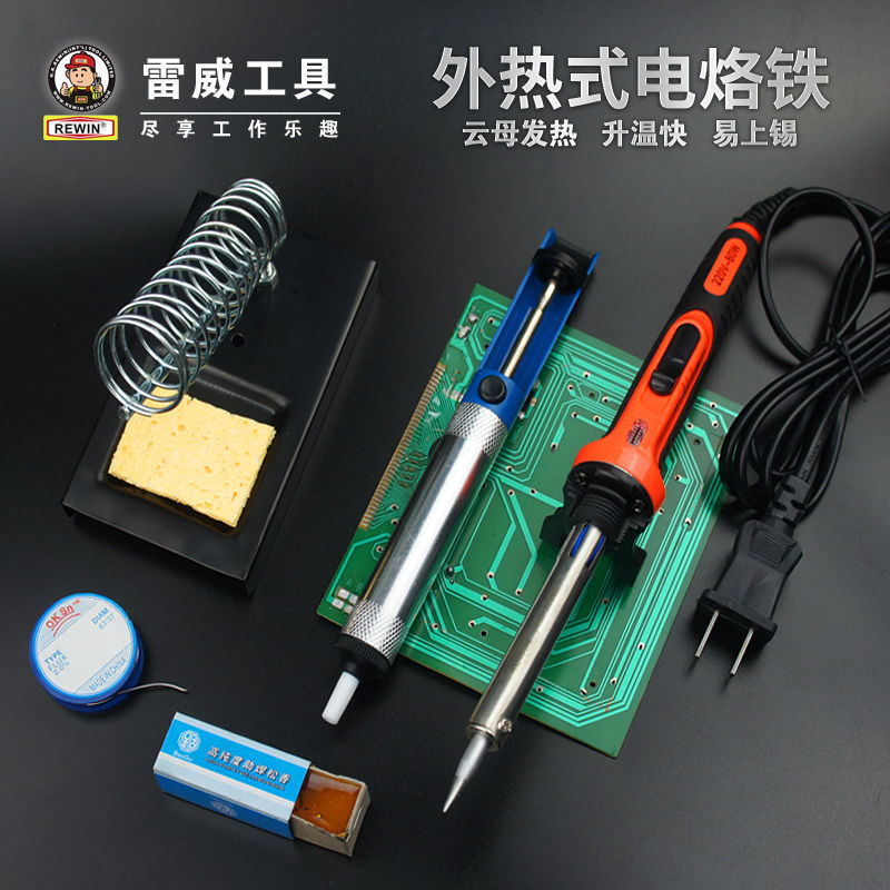 雷威恒温电烙铁套装家用维修电焊笔电洛铁焊锡焊台焊接工具垒德株