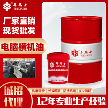 缝纫机针织机油横机大圆盘织布机润滑油卷边编织机纺织机械专用油