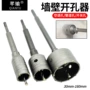 穿墙空心冲击方柄开孔器