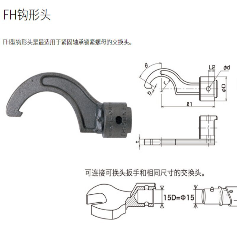 FH15DX58扭力扳手交换头 东日扳手头 数字式扳手批发