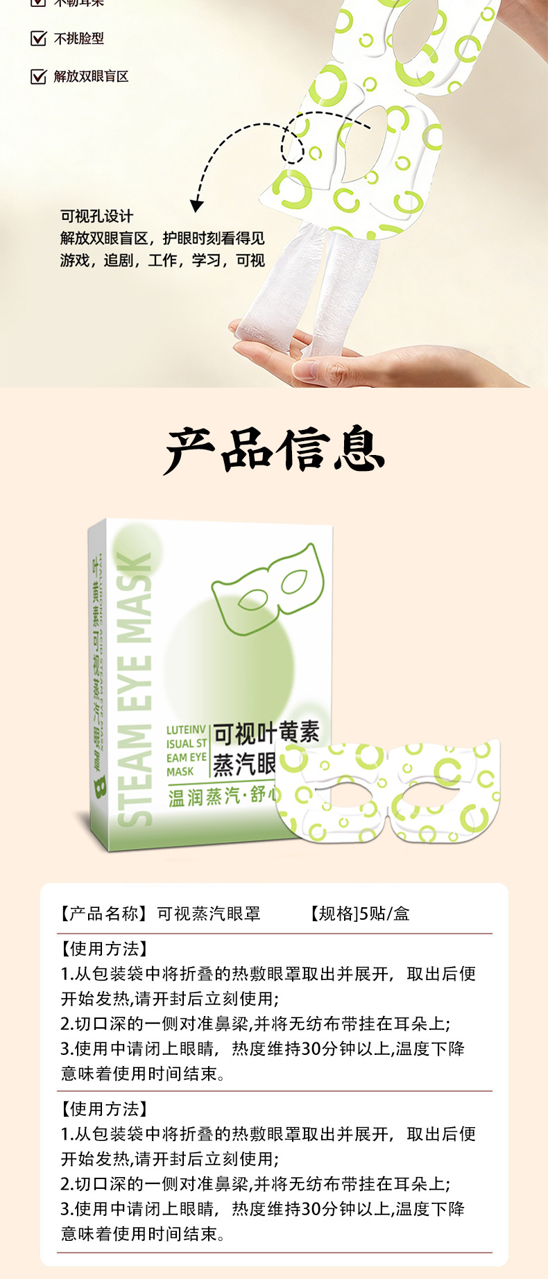Self Heating Steam Eye Mask Open Eye Design Warm Compress for Eye Relaxation 40 Minutes Agarwood Scent in use