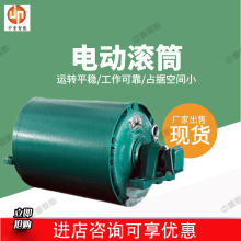 現貨速發電動滾筒 YZB37-(1.25～4.0)-630×(800～1400)電動滾筒