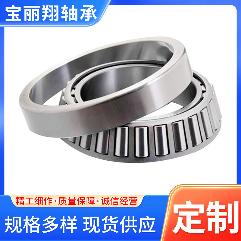 现货供应 量大从优HM905843/HM905810 大量现货七类英制非标轴承