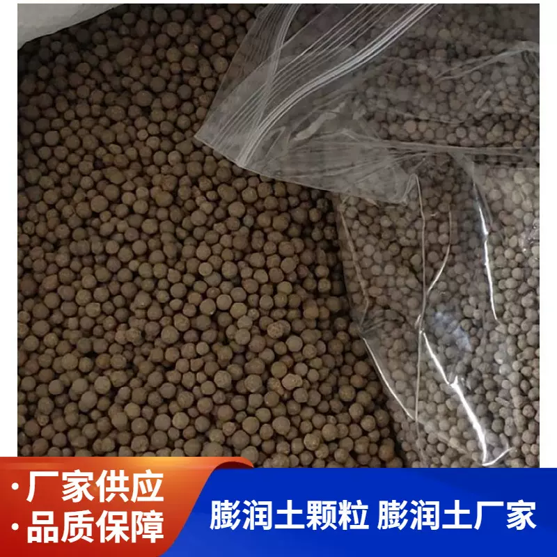 农药化肥载体颗粒膨润土 颗粒膨润土厂家  3-5颗粒膨润土多规格