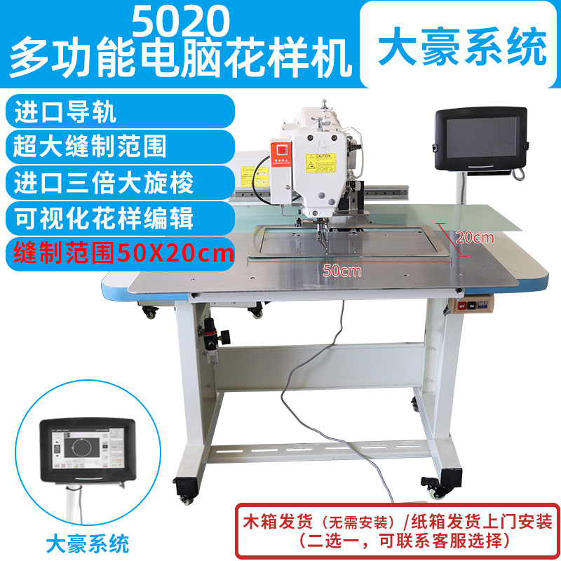 Yin Sheng 3020 máquina automática de patrón de computadora láser bolsa de tejido banda de tejido de zapatos superior máquina de coser