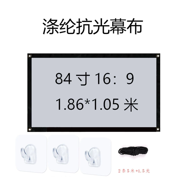 Black and white surface anti-light (84 inches 16:9)