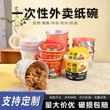 全家桶打包盒现货一次性炸鸡小食桶可印logo图案带盖拼盘零食桶