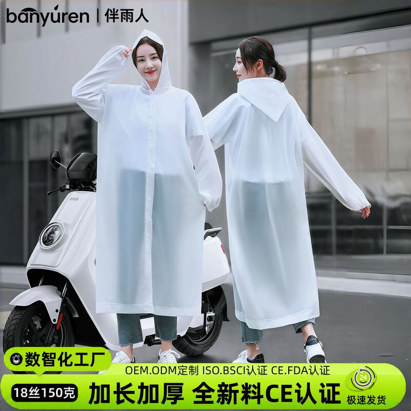 Non-Disposable Adult Raincoat, Fashionable Eva, Portable Rain Poncho for Men and Women for Outdoor Travel, Rainproof and Suitable for Heavy Rain Non-Disposable Adult Raincoat, Fashionable Eva, Portable Rain Poncho for Men and Women for Outdoor Travel, Rainproof and Suitable for Heavy Rain