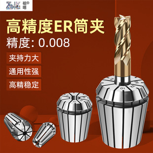 0.008�߾���ERͲ�AER16ER20ER32���ԊA�^CNC��̙C��������Ͳ�A