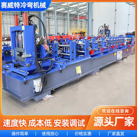 CZ型钢一体机设备Z型钢机成型机全自动CZ型钢机C型钢设备