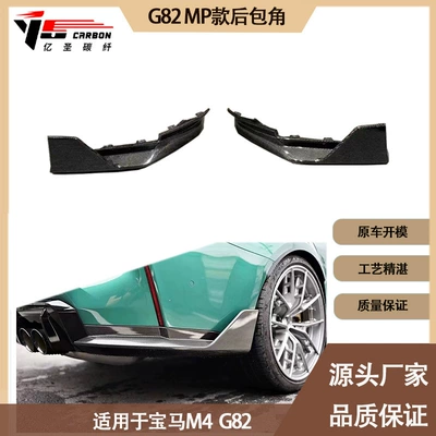 fiber rear corner rear – Spoiler