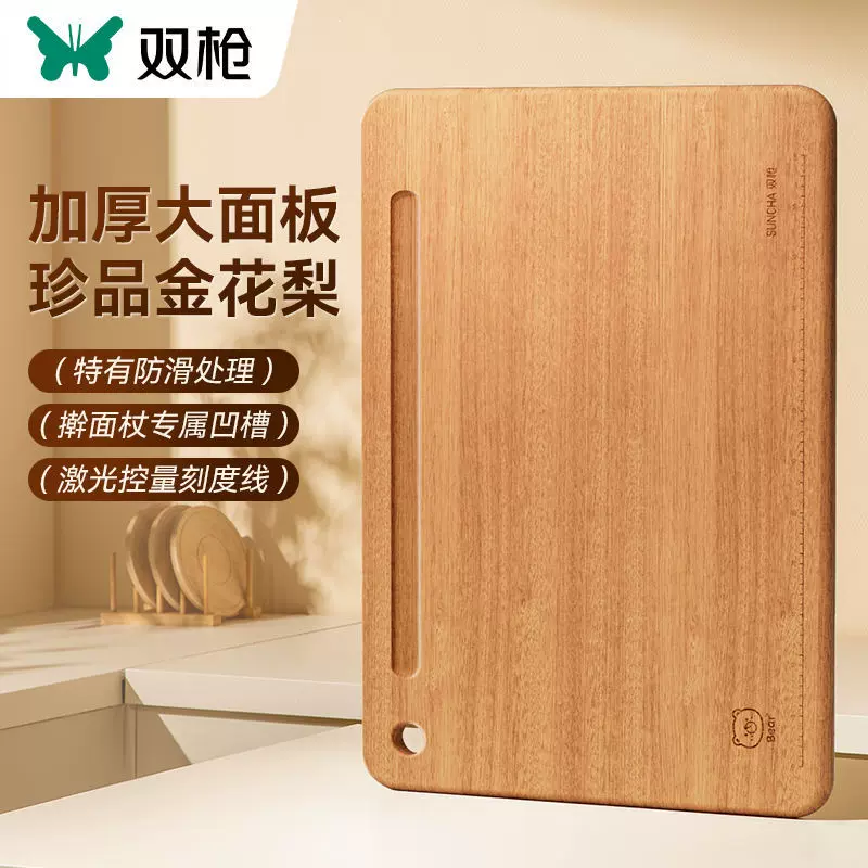 双枪金花梨木案板擀面板家用和面板饺子实木切菜板厨房揉面砧板