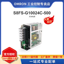 原装正品开关电源 S8FS-G系列 S8FS-G10024C-500 24V
