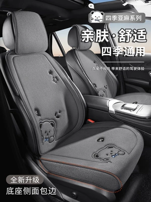 Four Seasons Pad, universal seat pads for all