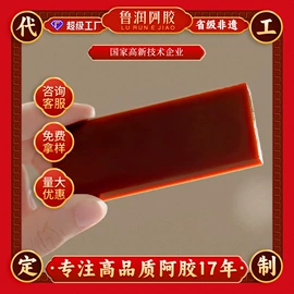 阿胶;鹿产品