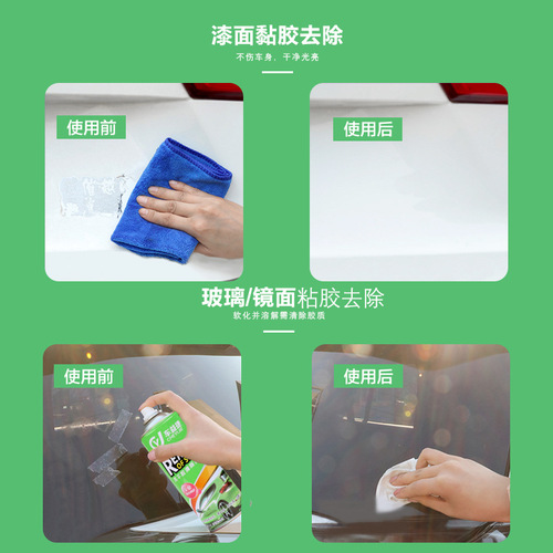 Cheyijie adhesive remover car glass car paint surface self-adhesive sticker remover asphalt asphalt cleaning agent