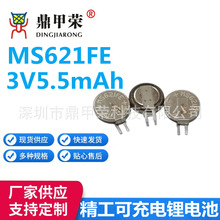 量大价工厂直供 精工MS621FE锰硅锂离子后备可充电电池 3V5.5mAh