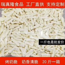 红枣干;干枣;奶片