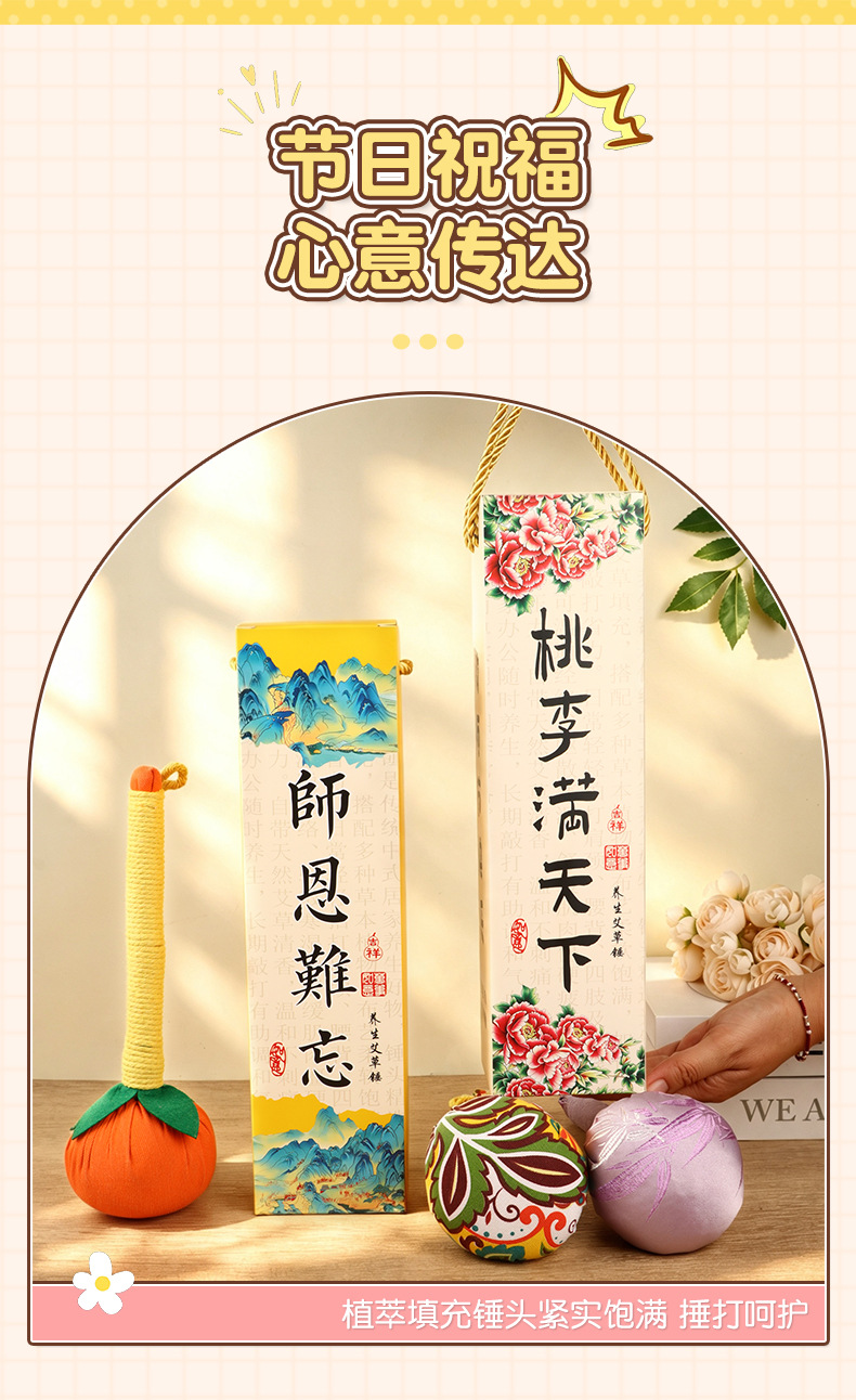 Handmade Mugwort Hammer Ai Cao Hammer 26cm Herbal Massage Stick for Tapping Relaxation with Teacher Day Gift Box overview