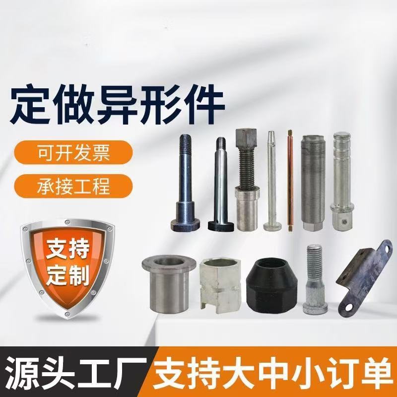 专业生产非标螺栓冷镦热打机加工车床异型螺栓特大螺栓螺母不锈钢|undefined