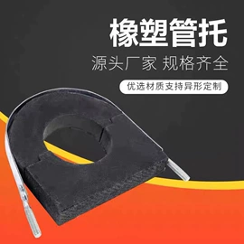 管道辅助材料;保温隔热材料