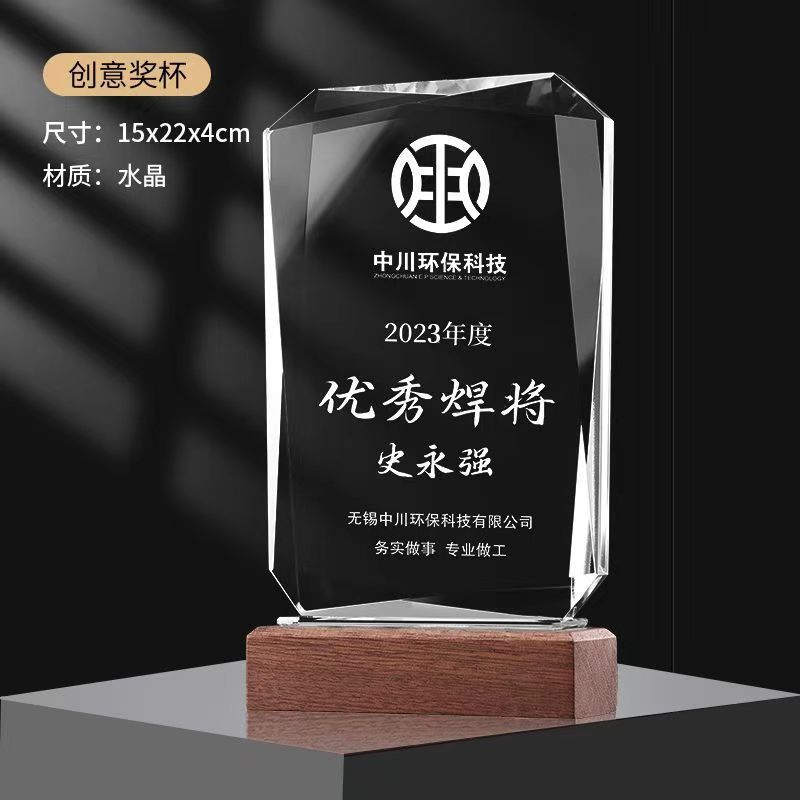 Medalla de trofeo de cristal base de madera sólida, competencia de grabación creativa, premios de la reunión anual, medallas de recuerdos para niños