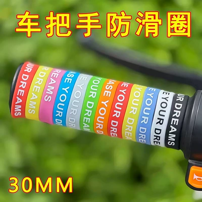 ring 30mm, Niu Nine motorcycle | Motorcycle Handle Cover