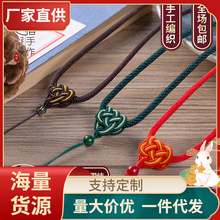 平安扣翡翠玉佩挂件绳男女配绳黄金挂脖吊坠挂绳手工编织项链绳子