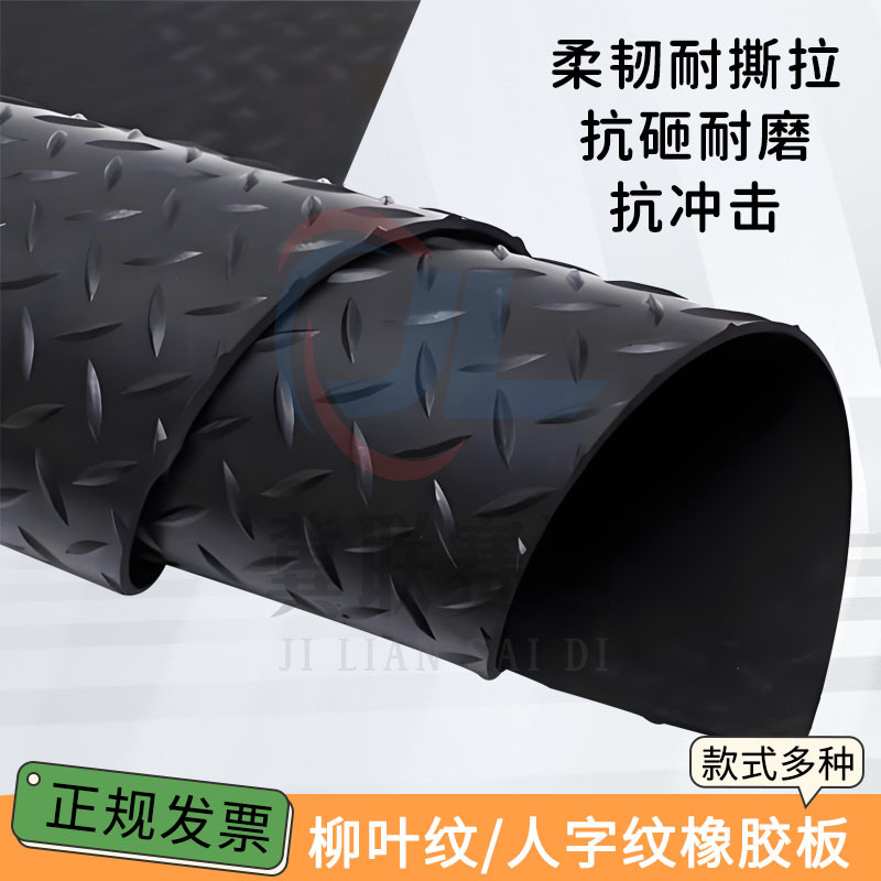 健身房弹性减震降噪人字形橡胶地垫体育场看台楼梯柳叶防滑踏步垫