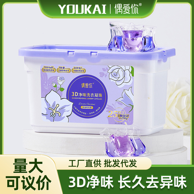 現物の私はあなたを愛しています。洗濯凝縮珠の清潔な衣類は柔らかくて香りがいいです。|undefined