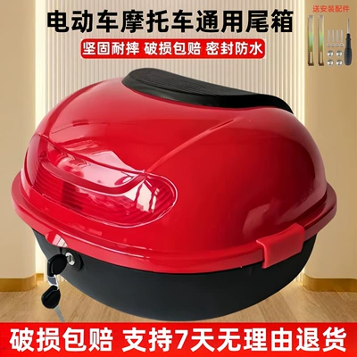 Trunk, Large Capacity, Waterproof, Motorcycle trunk - dahong-turtle-six-medium-screwdriver-installation-accessories