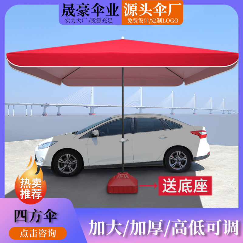 Outdoor sun umbrella stall umbrella sun umbrella large commercial garden umbrella large Umbrella Square umbrella sun protection thickened canopy