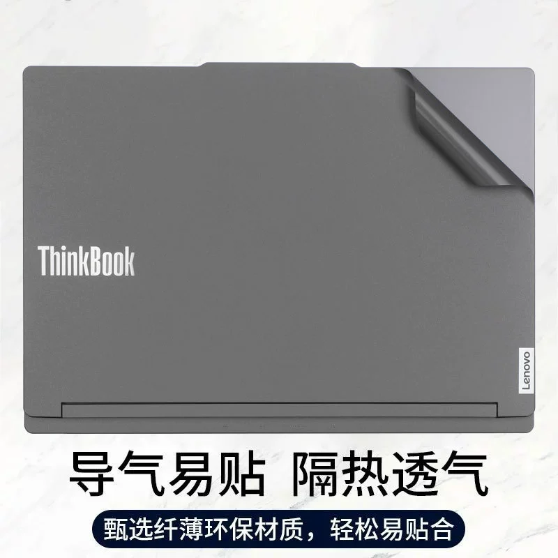 Подходит для Lenovo ThinkBook 16P защитная пленка 2024 ThinkBook16+ наклейка для компьютера NX, пленка для корпуса