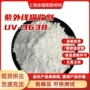 工程耐高温吸收国产稳定剂