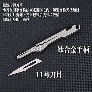 钛合金迷你折刀锋利美工裁纸刀速换刀片随身钥匙扣快递小刀开瓶器