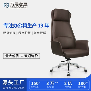 西皮办公椅子久坐捕猎老板椅美人鱼皮革高背转椅经理椅家用电脑椅
