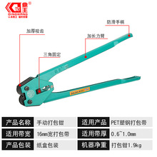 鼎王加厚耐用手动打包机塑钢打包钳拉紧器打包带石材专用