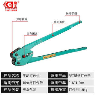 鼎王加厚耐用手动打包机塑钢打包钳拉紧器打包带石材专用