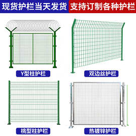 定制双边丝护栏网高速公路围栏圈地农场养殖网蔬菜果园护栏围栏网