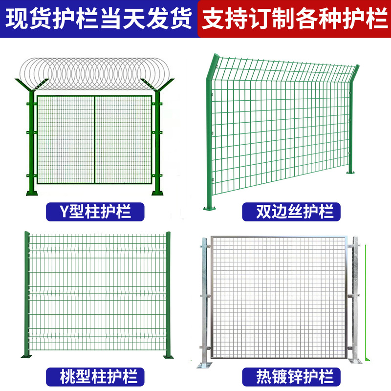 Customized Bilateral Wire Guardrail Net, Highway Fence, Farm Breeding Net, Vegetable Orchard Guardrail Net Customized Bilateral Wire Guardrail Net, Highway Fence, Farm Breeding Net, Vegetable Orchard Guardrail Net