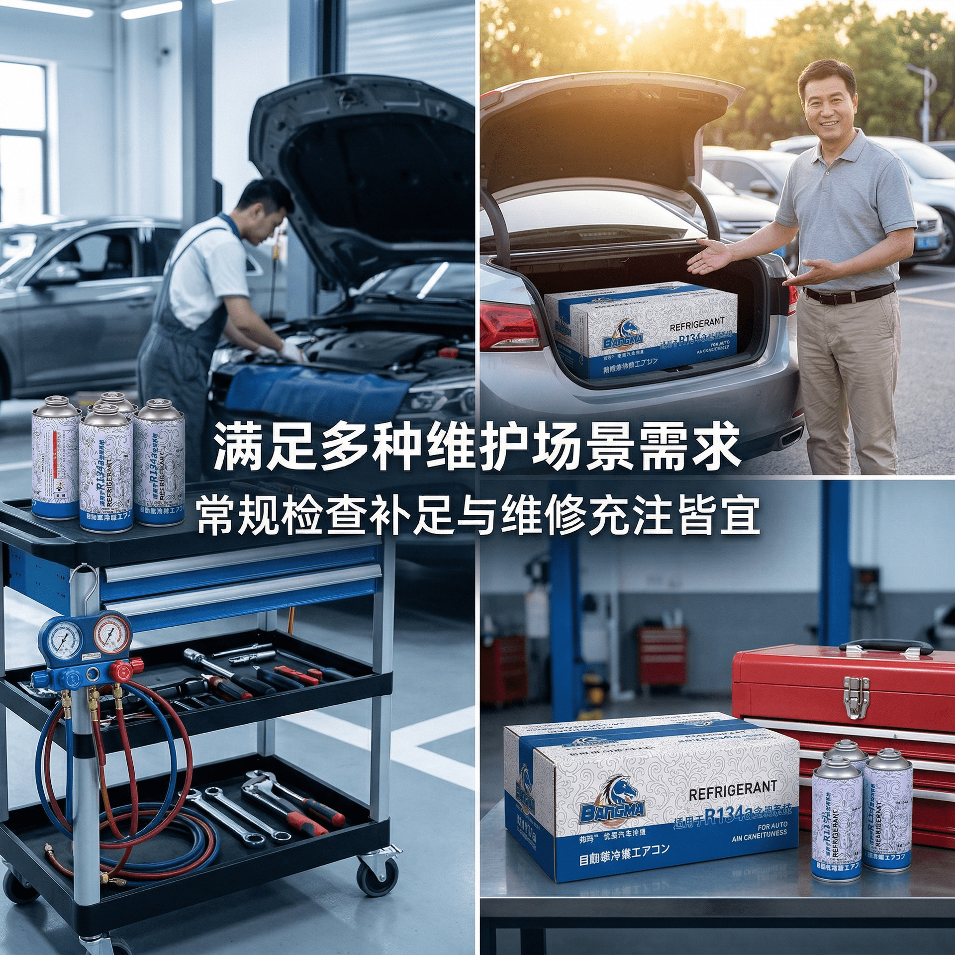 R134a refrigerant for car air conditioning, cross-border direct supply of car refrigerant, Bangma universal refrigerant 134a
