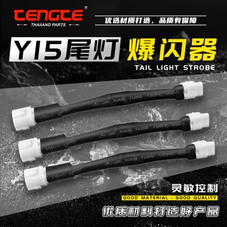 改装LED 闪光刹车爆闪器摩托车尾灯改装Y15ZR尾灯爆闪器配件